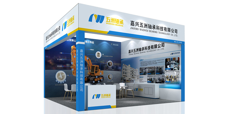 嘉兴五洲轴承科技有限公司