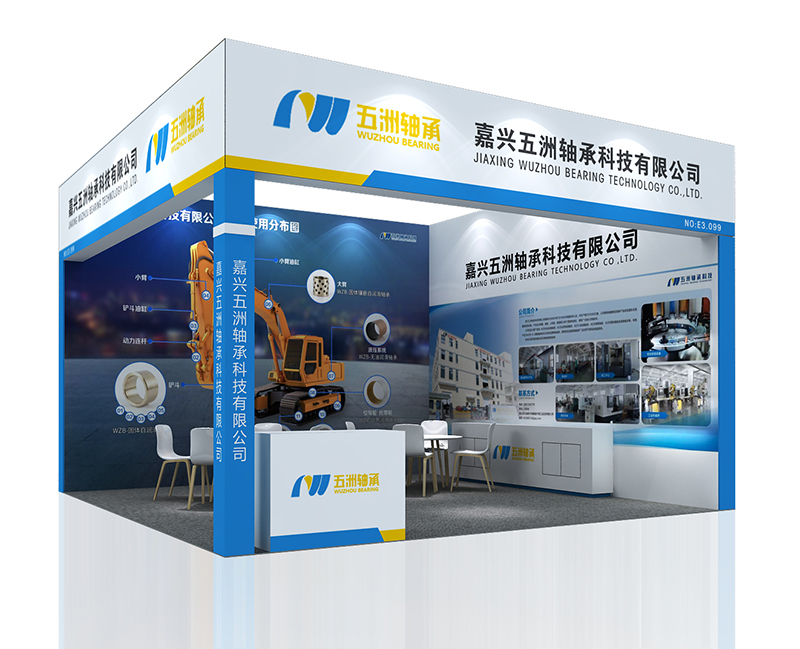 嘉兴五洲轴承科技有限公司