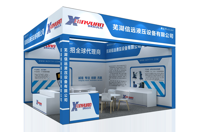 芜湖信远液压设备有限公司