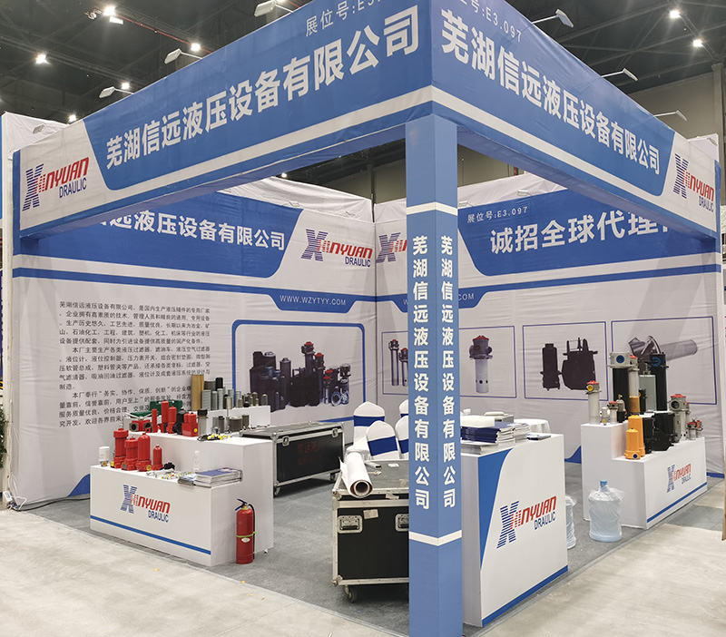 芜湖信远液压设备有限公司