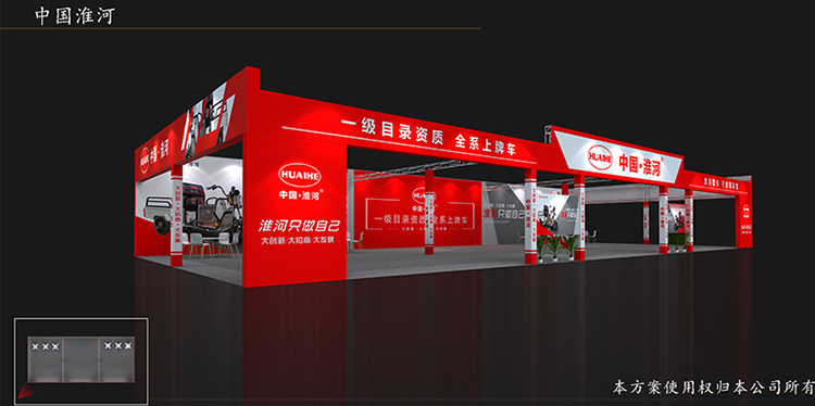 徐州淮海电动车有限公司