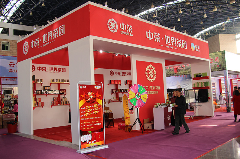 徐州茶博会