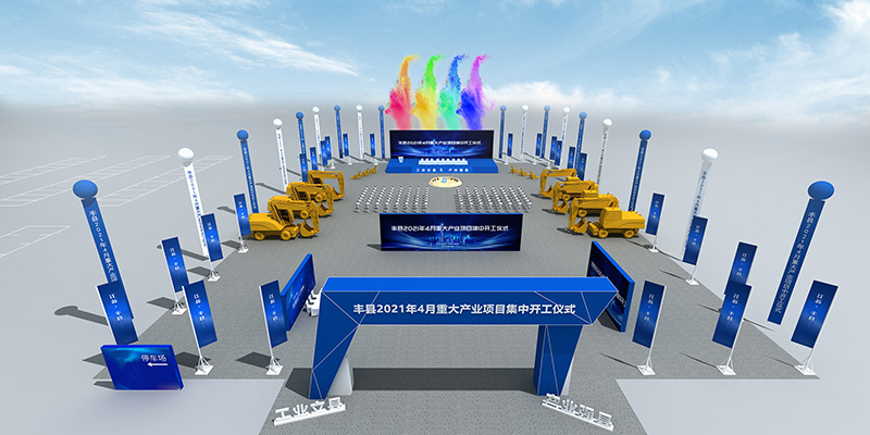 雅迪重大产业项目开工仪式