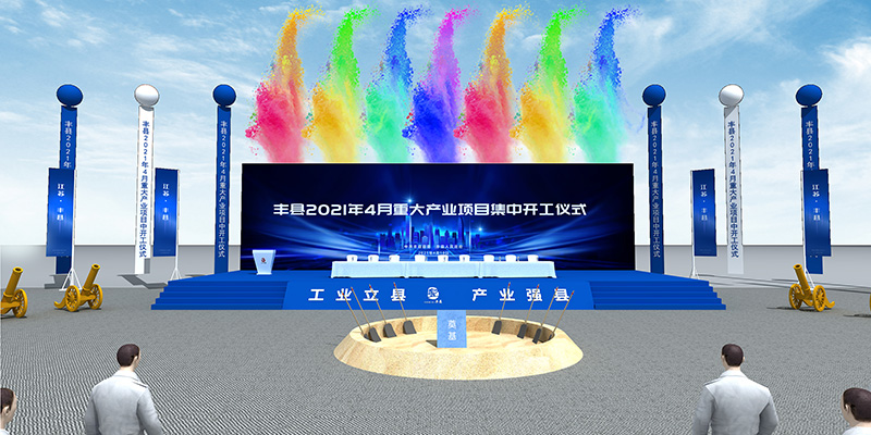 雅迪重大产业项目开工仪式