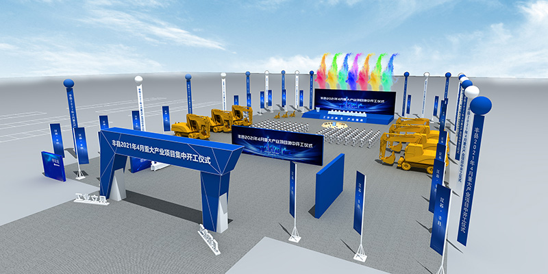 雅迪重大产业项目开工仪式