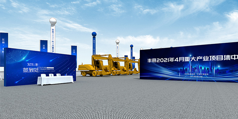 雅迪重大产业项目开工仪式