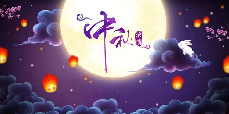 金掌通预祝全体员工中秋快乐！