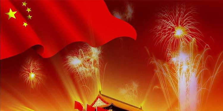 迎国庆|江苏金掌通文化传媒有限公司祝福中国繁